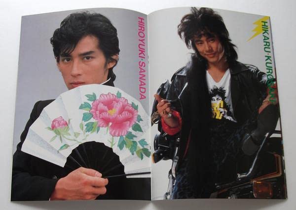 Amazon.co.jp: 映画パンフレット コータローまかりとおる ／真田広之